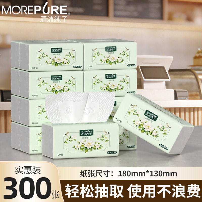 100抽整箱实惠装抽纸餐巾纸