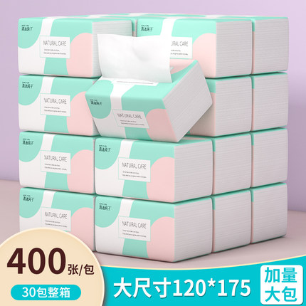 30包纸巾400张抽纸大包原木面巾纸卫生纸手纸抽家用实惠装整箱批