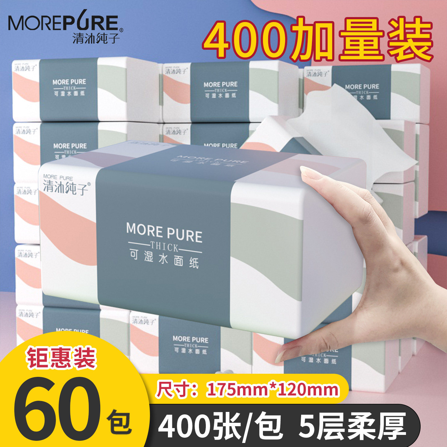 400张整箱抽纸实惠装餐巾纸纸巾