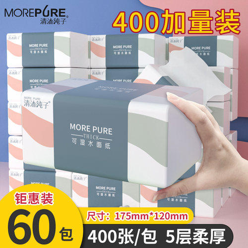 400张整箱抽纸实惠装餐巾纸纸巾