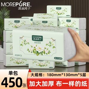 纸巾450张抽纸家用整箱实惠大包