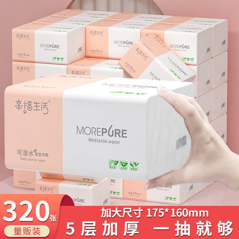 加大尺寸320张整箱实惠装抽纸