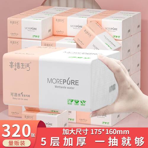 加大尺寸320张整箱实惠装抽纸