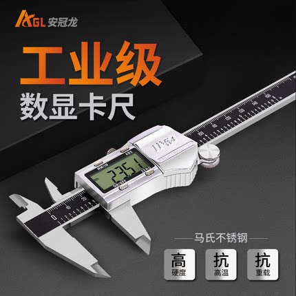 AGL高精度数显游标卡尺家用文玩测量外径工具工业电子卡尺0-150mm