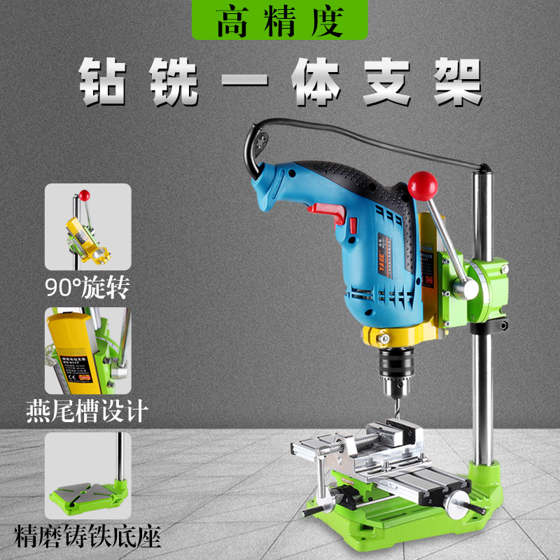 支架微型铣床工作台手电钻多功能