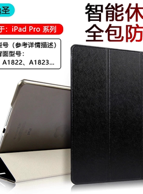 逸圣适用于iPad Pro 12.9英寸第1/2代2015/2017版保护套11寸苹果平板2018/20/21/22新款防摔壳智能休眠仿皮套