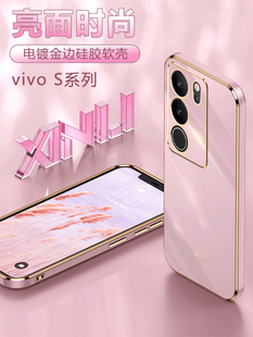 适用vivo S16电镀S15Pro保护套S12超薄S10高级感S9e高档S7t轻奢S15e时尚 S12Pro硅胶软壳 S18手机壳女S17t新款