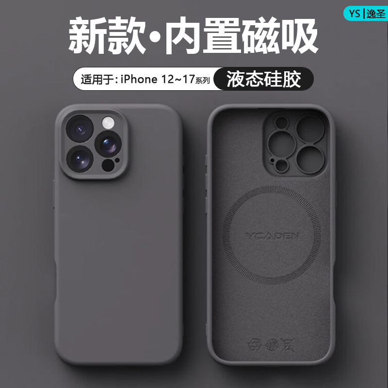 适用于苹果12~16系列磁吸手机壳