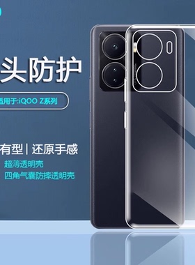 逸圣适用于iQOO Z10TurboPro手机壳Z11镜头全包Z6透明Z5X气囊Z9Turbo+防摔Z8超薄Z3硅胶Z7i保护套Z1X软壳