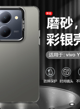 逸圣适用于vivo Y70s手机壳Y73s金属黑色Y74s新款保护套Y76彩银Y77e男女Y78t高级感Y78+磨砂Y77 防摔Y78+硬壳