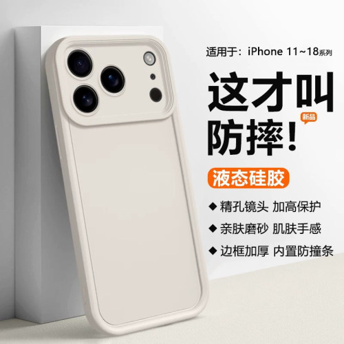 适用于苹果11~18系列防摔手机壳