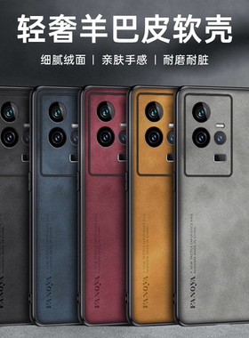 逸圣适用于iQOO15手机壳iQOO13/12羊巴皮iqoo11s新款爱酷10Pro素皮iQ008保护套iqoo7男女高档iqoo11潮牌硬壳