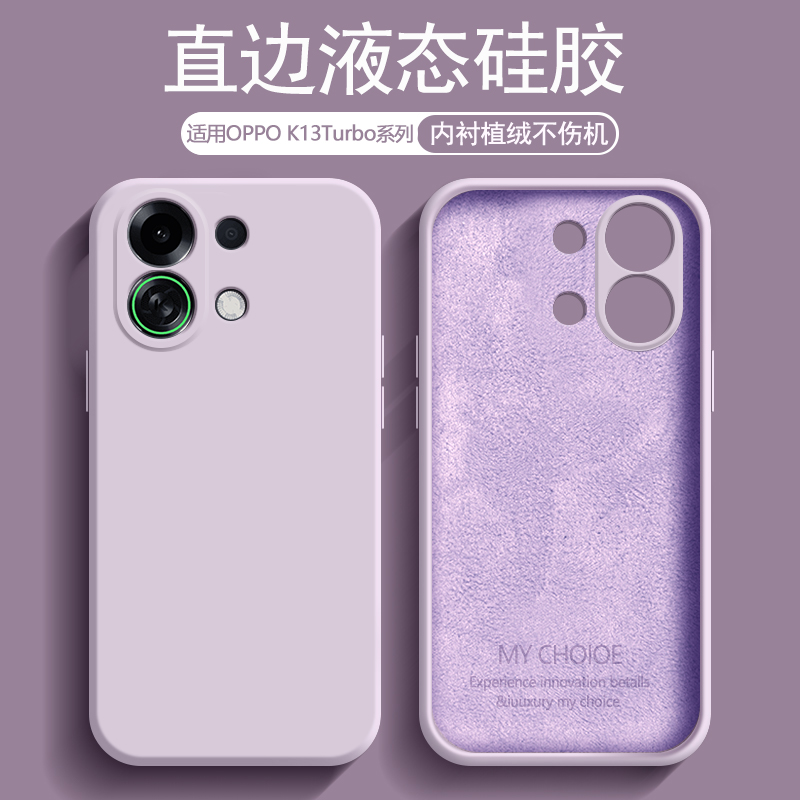 适用于OPPOK13系列液态硅胶壳