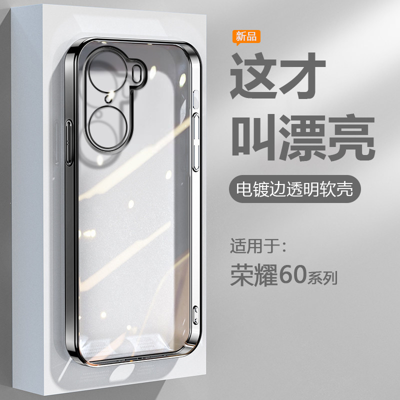 逸圣适用于荣耀60SE手机壳黑银粉蓝绿色Honor60/Pro电镀超薄透明保护套LSA-AN00爆款TNA软硅胶防摔男女高级感