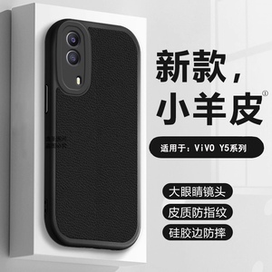逸圣适用于vivo Y55s手机壳Y53s小羊皮新款Y52s网红Y51s硅胶保护套Y50t镜头防摔Y50男女简约Y53t皮质耐脏软壳