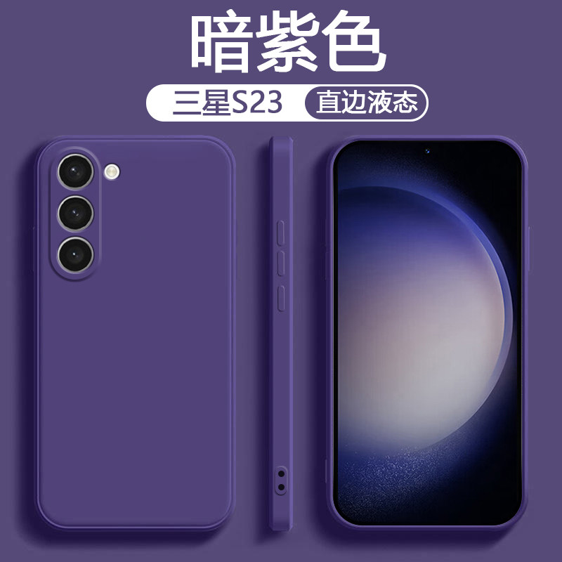 Yisheng Is Suitable for Samsung S23 Phone Case in Grass Purple, Galaxy S23+ New Liquid Silicone S23 Ultra Inner Lining Flocking Protective Case, S23Fe Simple Unisex Anti-Drop Matte Soft Case