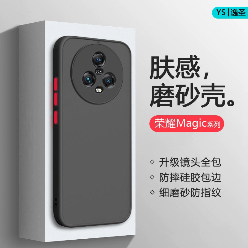 适用荣耀Magic3至臻版手机壳魔术4Pro透明肤感磨砂Magic5新款防摔Magic6Pro撞色保护套Magic7男女防摔硬壳