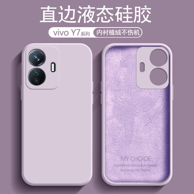 vivoY7s~Y78系列液态硅胶手机壳