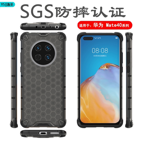 适用于华为Mate40系列防摔手机壳