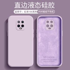 逸圣适用于红米10X 5G手机壳液态硅胶Redmi 10X 4G版直边潮牌网红保护套全包防摔简约纯色情侣软壳