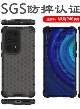 逸圣适用于华为P40Pro手机壳轻薄硬壳5g四角气囊保护套P40Pro+防摔全包边ELS-AN00手机套简约AN10新款潮