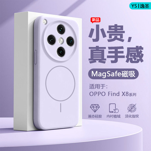 适用于OPPOFIndX8系列磁吸手机壳