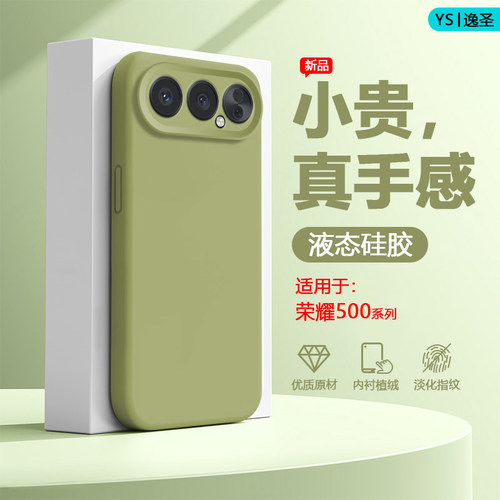 适用于荣耀500系列硅胶手机壳