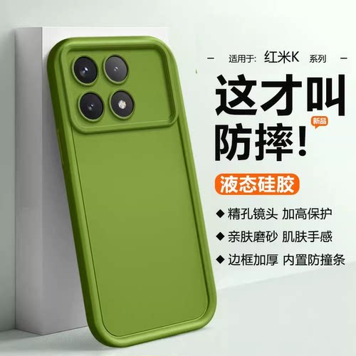 适用于红米K30~K80系列防摔软壳