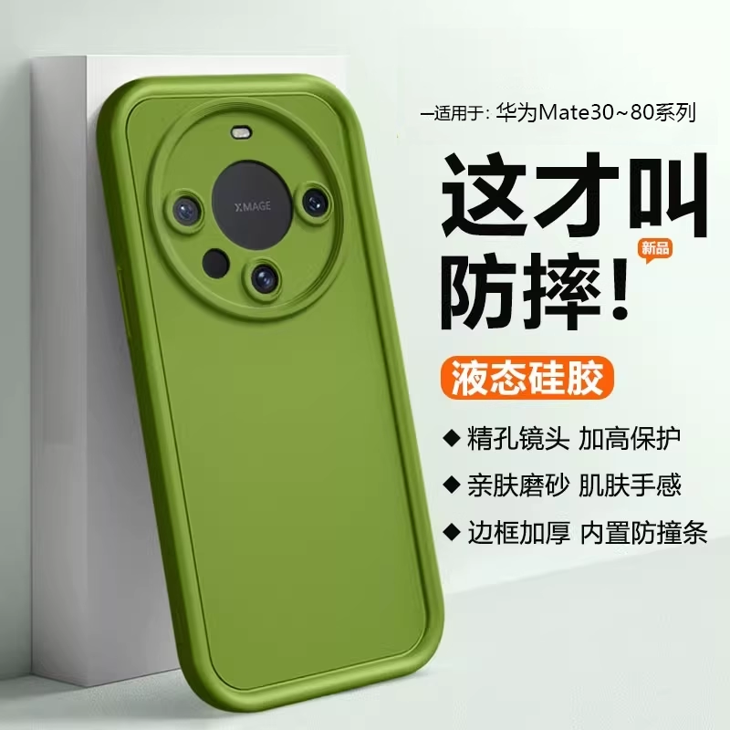 适用于华为Mate30~80系列防摔壳