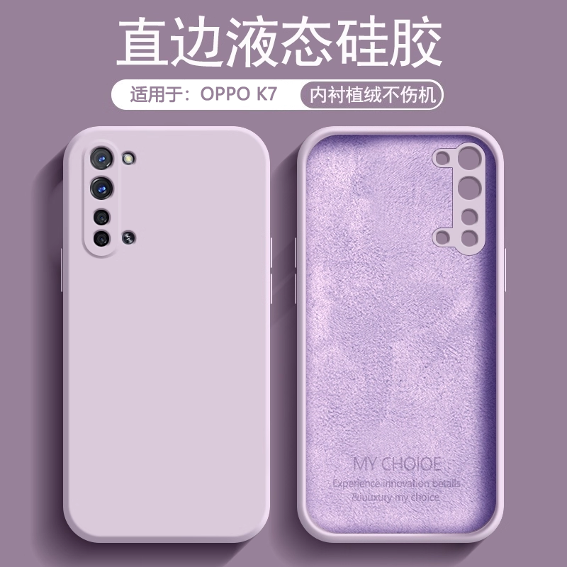适用于OPPOK7系列液态硅胶手机壳