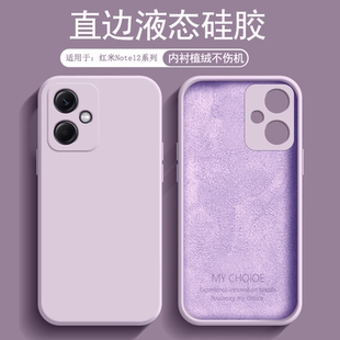 逸圣適用于紅米Note12Turbo手機殼液態硅膠Redmi 12R保護套12Pro 探索潮版 男女軟殼 Note12TPro親膚磨砂極速版