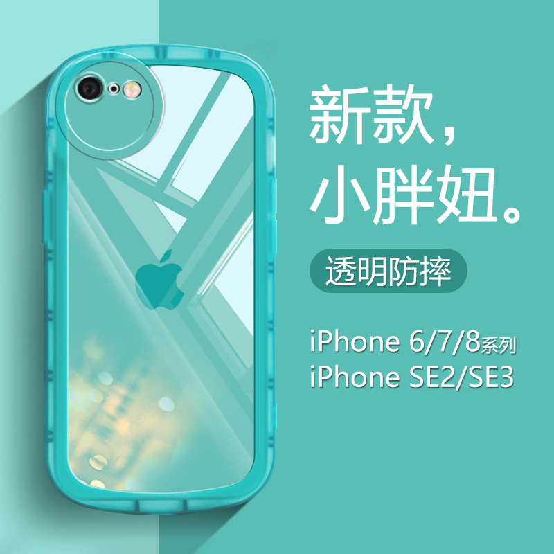 iPhone6/7/8系列小胖妞手机壳