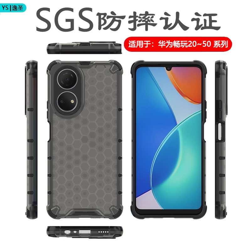 适用有于荣耀畅玩20~40系列硬壳