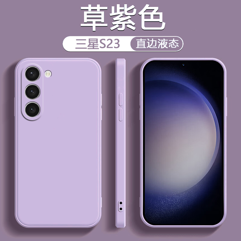 Suitable for Samsung S phone case grass purple Galaxy S+new liquid silicone Ultra lining flocked protective case SFE simple men's and women's anti drop frosted soft shell (1627207:8502389291:Color classification:Grass purple single shell;228680323:224143