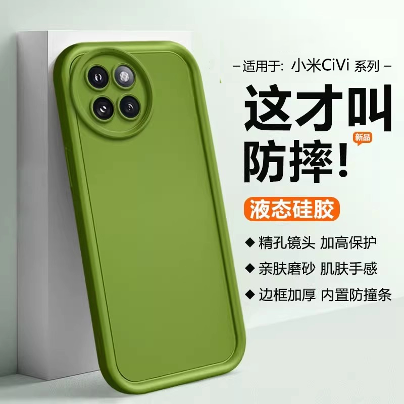 适用于小米Civi系列防摔手机壳