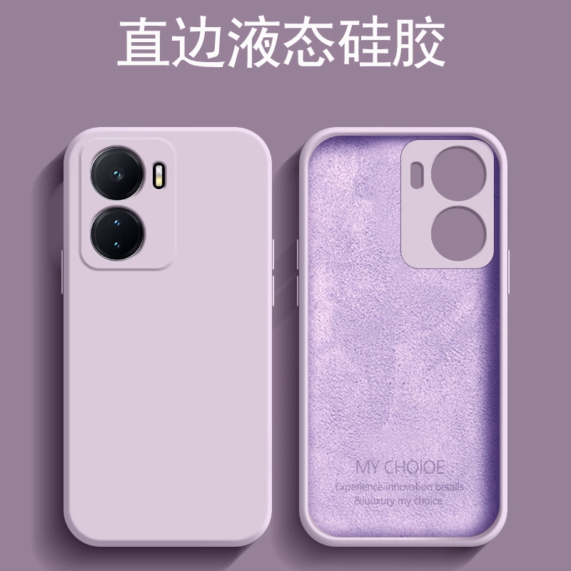 适用于iQOOZ6系列液态硅胶手机壳