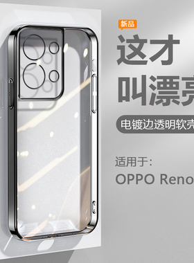逸圣适用于OPPO Reno9手机壳黑银粉蓝绿色Reno9Pro/+电镀超薄PHM110透明保护套PGX110硅胶PGW110防摔高级感壳