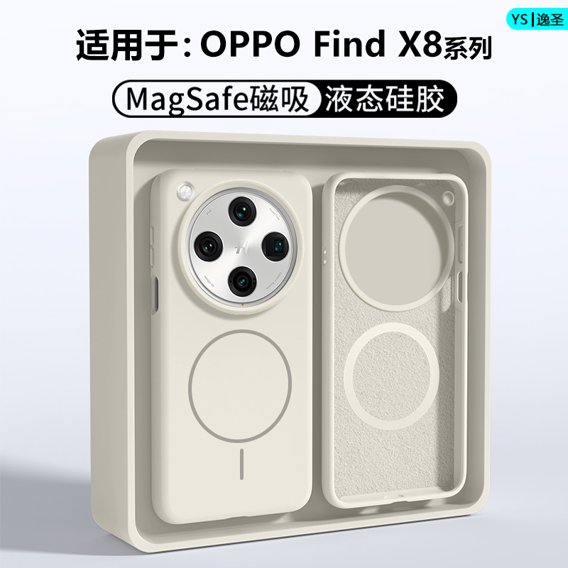 适用于OPPOFindX8系列磁吸壳