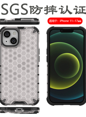 逸圣适用于苹果15手机壳17Air四角16e防摔iPhone14ProMax时尚蜂巢15Plus加厚气囊16Pro保护套i15透明硬创意壳