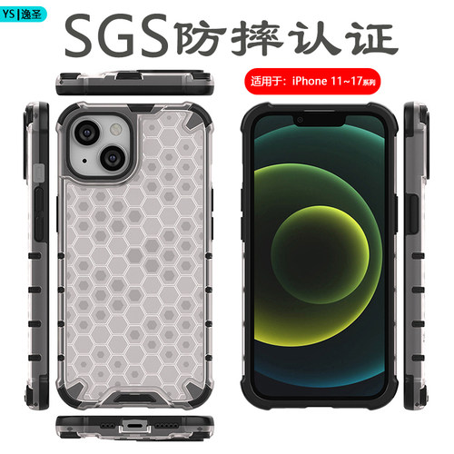 适用于iPhone14~17系列防摔壳