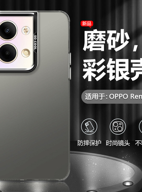 逸圣适用于OPPO Reno9手机壳钛金属黑色Reno9Pro新款高级感硬壳PHM110男女潮牌保护套彩银镭射磨砂防摔外壳