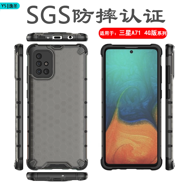 适用于三星GalaxyA系列防摔硬壳