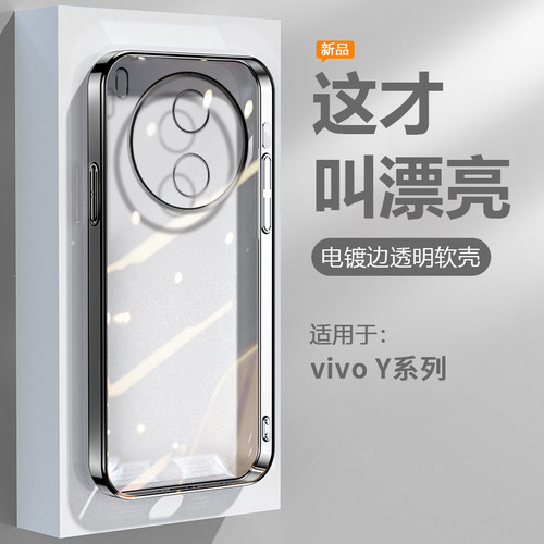 适用于vivoY100~Y600系列手机壳