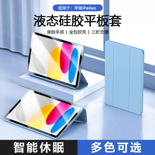 适用于iPad系列硅胶平板保护套