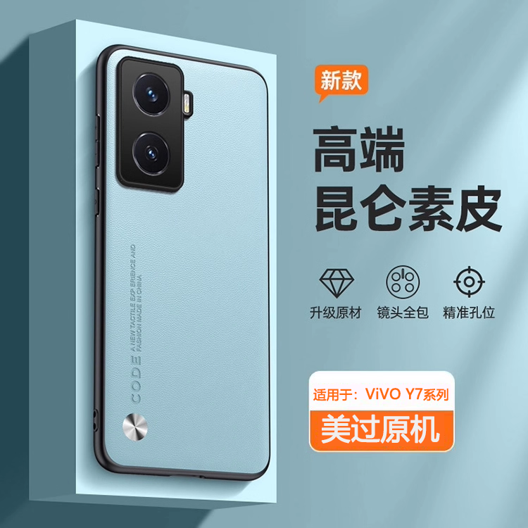 适用于vivoY70s-Y78系列素皮壳