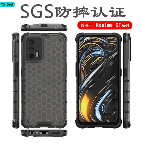 适用于realmegt系列防摔手机壳