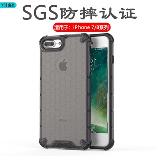 逸圣适用于苹果7plus手机壳新款8Plus全包四角气囊防摔苹果7超薄硅胶磨砂保护套iPhone8高级感透明蜂巢硬壳