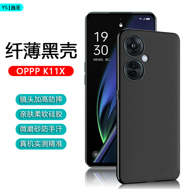 适用OPPO K11x黑色手机壳K11超薄保护套PJC110男女微磨砂软壳PHF110防摔硅胶简约全包商务背壳