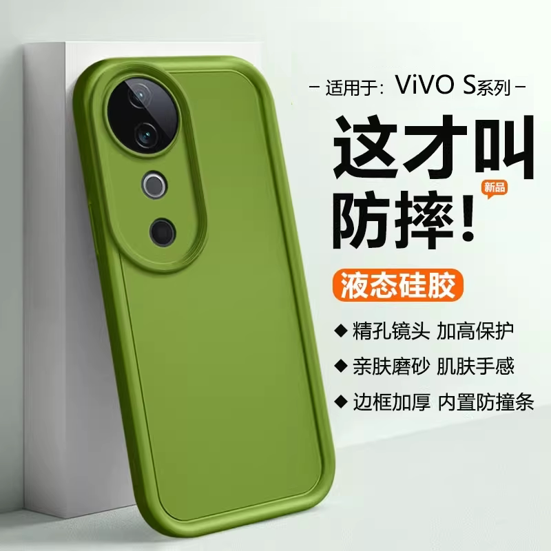 逸圣适用于vivo S15手机壳S19Pro加厚S20防摔S30Promini硅胶S18e新款S17t天使眼S16保护套S12硅胶S10男女壳