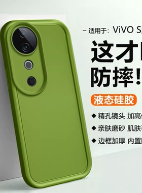 逸圣适用于vivo S15手机壳S19Pro加厚S20防摔S30Promini硅胶S18e新款S17t天使眼S16保护套S12硅胶S10男女壳